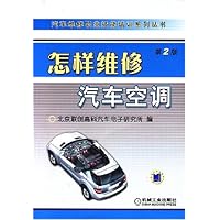 怎样维修汽车空调(第2版)