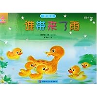 猜猜看:谁带来了雨(适合3-6岁)