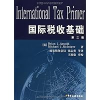 国际税收基础(第2版)