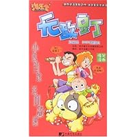 无敌豆丁(第4辑):BABY闹翻天