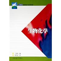 生物化学