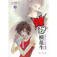 跩过模范生(赠《跟定你》韩版小说一本)