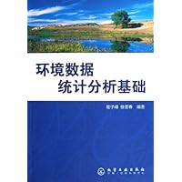 环境数据统计分析基础