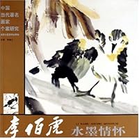 李佰虎水墨情怀