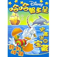 哈哈的智多星:史高治的宝藏