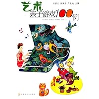 艺术亲子游戏100例