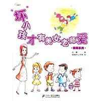 "坏"小孩才有美女老师有爱