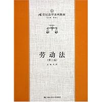 劳动法
