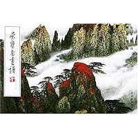 荣宝斋画谱(171)