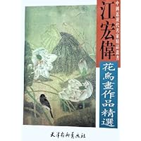 江宏伟花鸟画作品精选