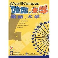 哈哈大学(附光盘)