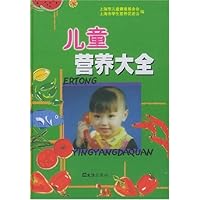 少年儿童营养大全