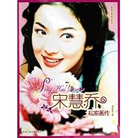 宋慧乔私家画传