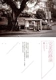 完美的路演