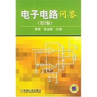 电子电路问答