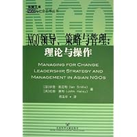 NGO领导策略与管理:理论与操作