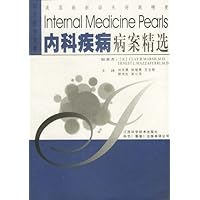 内科疾病病案精选