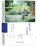 愿你没有白白受苦(附亚马逊独家明信片)