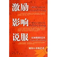 激励影响与说服