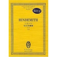 欣德米特乐队协奏曲(Op.38总谱)