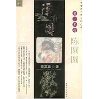 陈圆圆:色甲天下男人们心中第一尤物