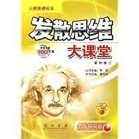 九年级英语(人教版课标本)/发散思维大课堂