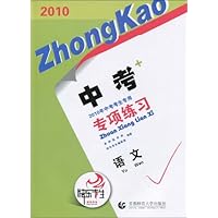 2010中考专项练习•语文