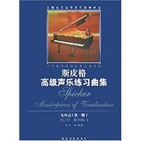 斯皮格高级声乐练习曲集(女中音)(第1册)