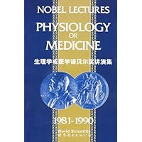 生理学或医学诺贝尔奖讲演集(1981-1990)(英文版)