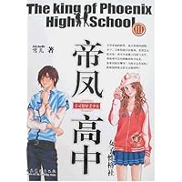 帝凤高中女子性格社3