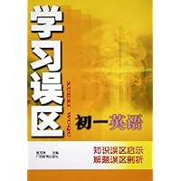 学习误区:初1英语