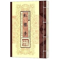 红楼梦(套装全3卷)