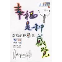 幸福是种感觉:一滴智慧改变一生