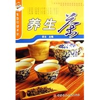家庭保健书架•养生茶