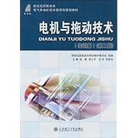 电机与拖动技术(实训篇)(第2版)