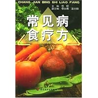 常见病食疗方
