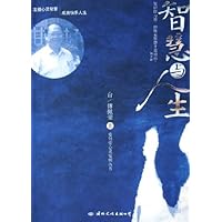 智慧与人生(附光盘)