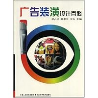 广告装潢设计百科