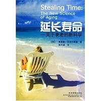 延长寿命(关于衰老的新科学)
