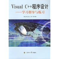 Visual C++程序设计:学习指导与练习
