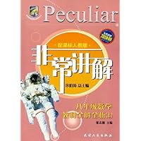 非常讲解:8年级数学教材全解全析(上)(配课标人教版)