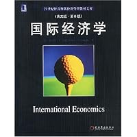 国际经济学(英文版第8版)