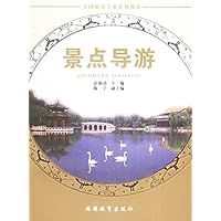 景点导游
