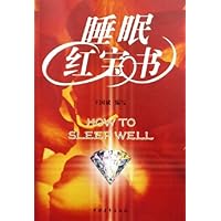 睡眠红宝书
