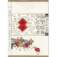 论语
