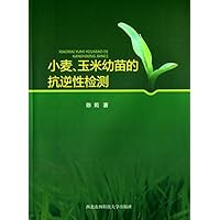 小麦玉米幼苗的抗逆性检测