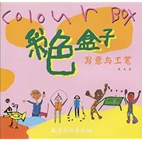 彩色盒子:写意与工笔
