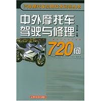 中外摩托车驾驶与修理720问