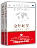 全球通史:从史前史到21世纪(第7版修订版)(中文版)(套装上下册)