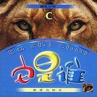 它是谁(哺乳动物)